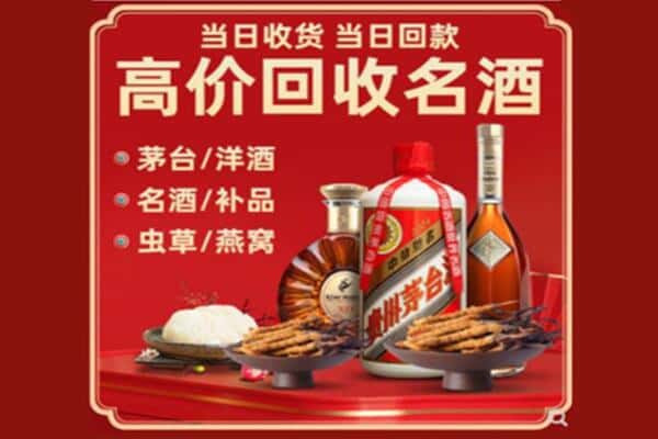 临汾洪洞县回收烟酒