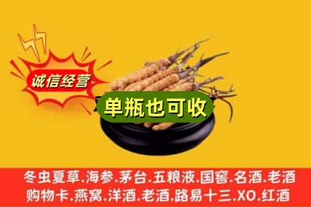 临汾洪洞县回收虫草