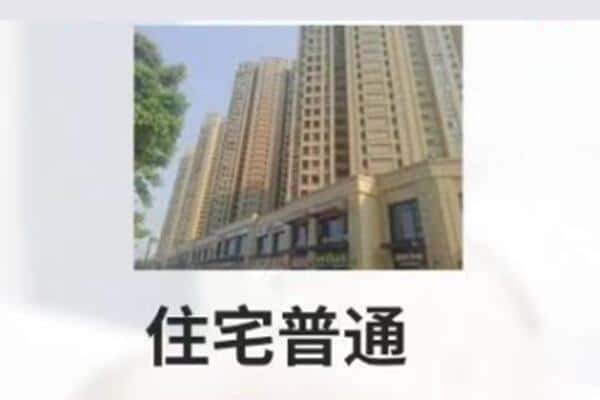临汾洪洞县住宅抵押