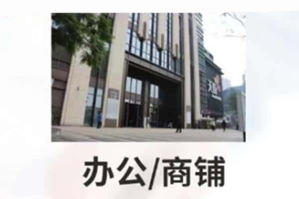 临汾洪洞县商铺抵押