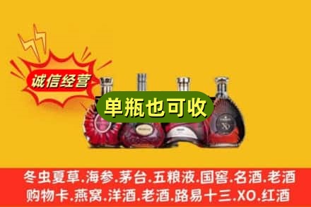 临汾洪洞县回收洋酒