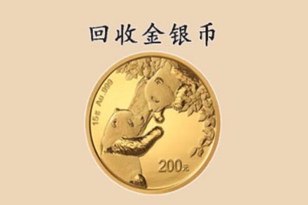 临汾洪洞县回收金币